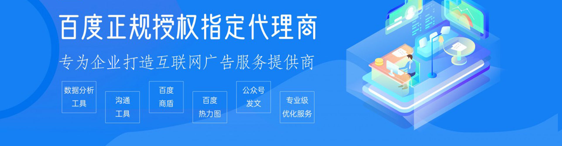 江苏百度竞价广告